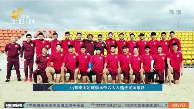 浙江队